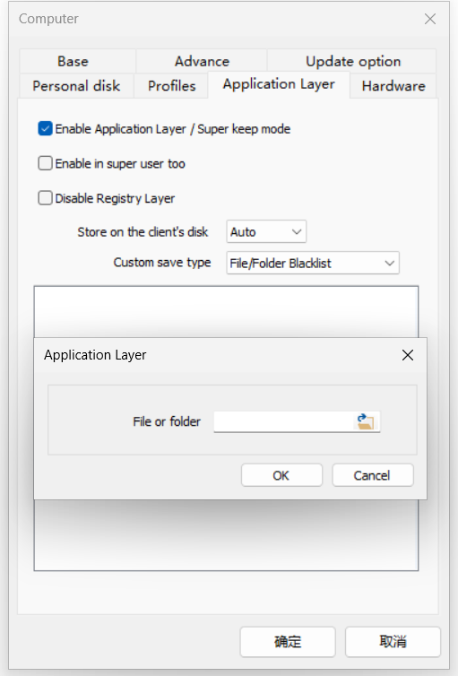 Application Layering/Super Reserve Mode