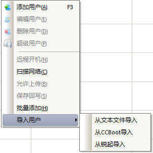 批量添加和导入计算机命令