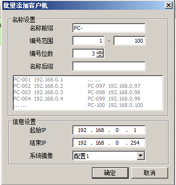 批量添加规则