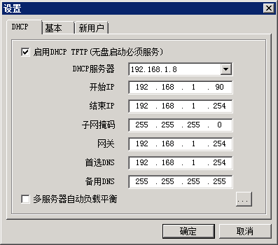 自动负载平衡