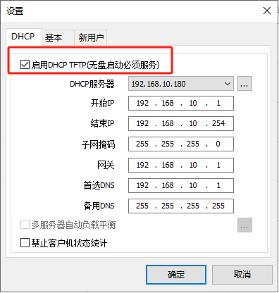 DHCP