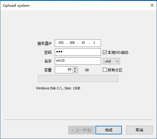 桌面上传