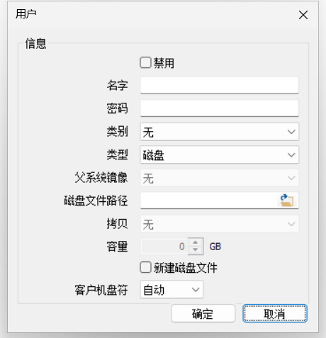 用户